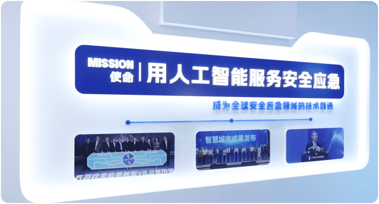 用人工智能服务安全应急