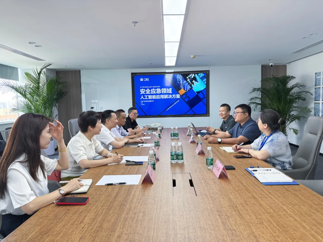 广州市海珠区新港街道党工委书记郭明富莅临广监云进行考察交流