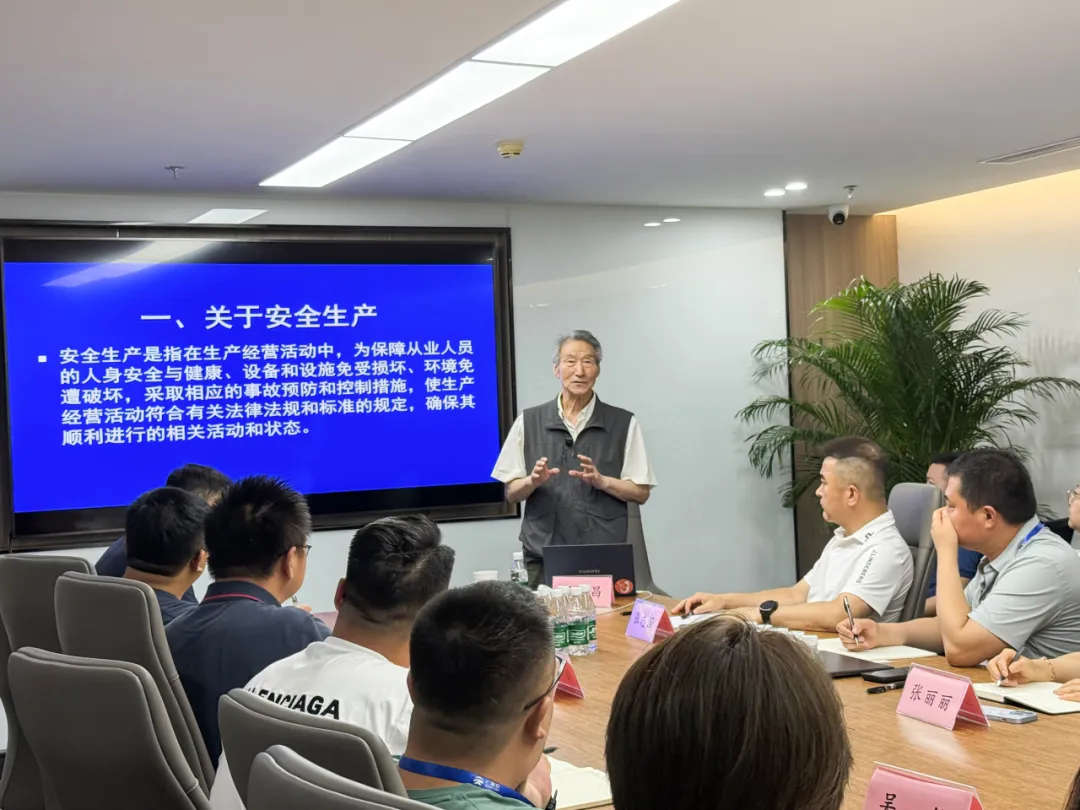 筑牢安全生产底线,护航企业高质量发展——闪淳昌教授为广监云开展安全生产与应急管理专题讲座