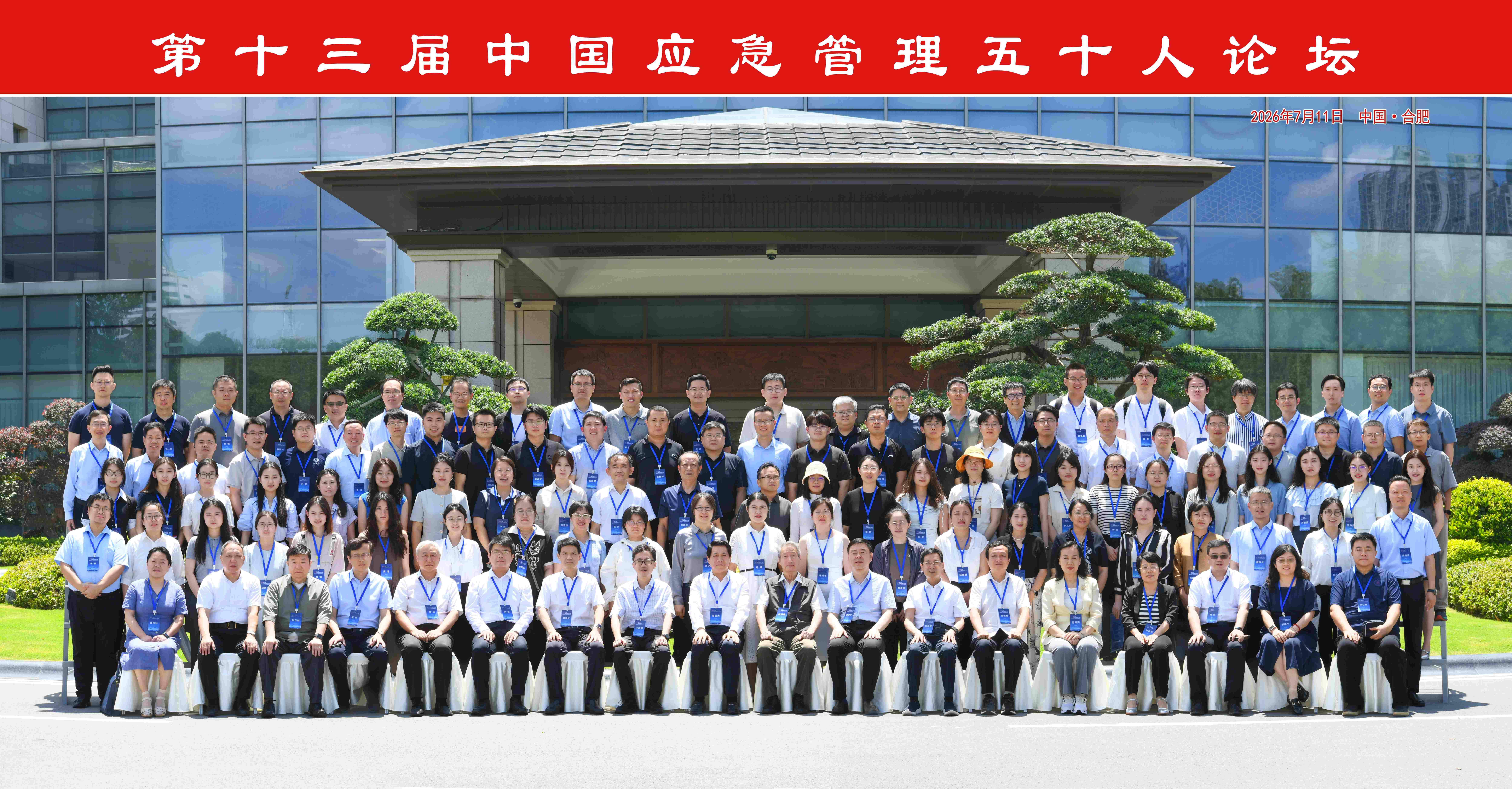 产学研共话AI应急|广监云秦绪坤:让大模型技术在九小场所真正落地