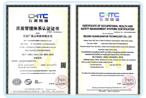 ISO9001 质量管理体系证书