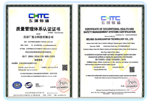ISO9001质量管理体系认证证书