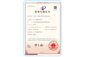 一种基于人工智能的 安全应急大模型构建方法