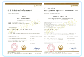 ISO27001 信息安全管理体系认证证书