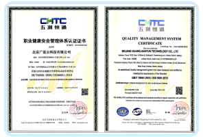 ISO9001 职业健康安全管理体系