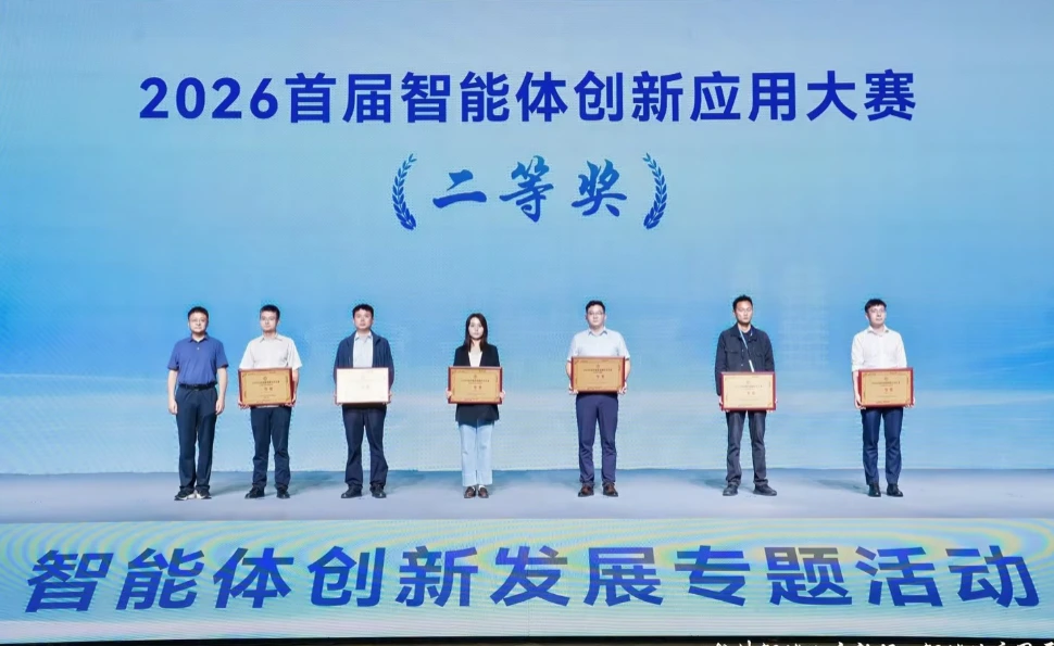 广监云荣获2026首届智能体创新应用大赛二等奖